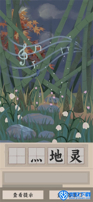 山魅文字游戏,山魅文字游戏,安卓手游,第1张