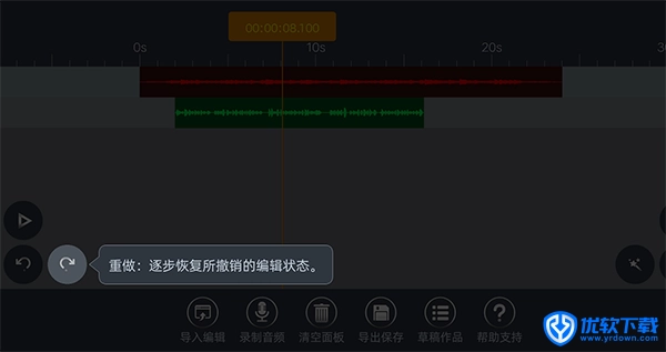 AE音频编辑器,音频工具,第5张