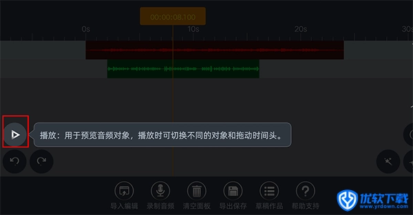 AE音频编辑器,音频工具,第3张