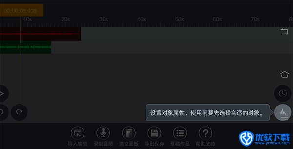 AE音频编辑器,音频工具,第7张