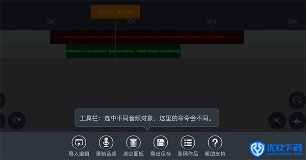 AE音频编辑器,音频工具,第9张