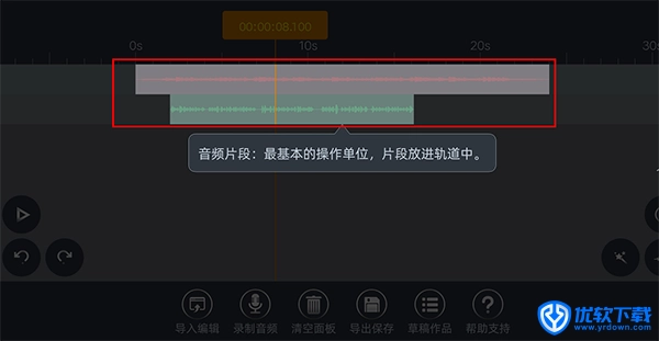 AE音频编辑器,音频工具,第10张