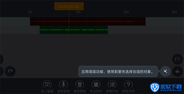 AE音频编辑器,音频工具,第8张