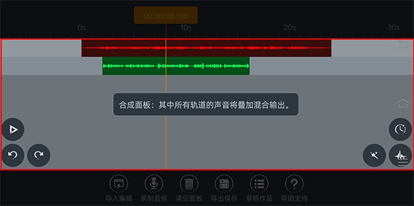 AE音频编辑器,音频工具,第12张
