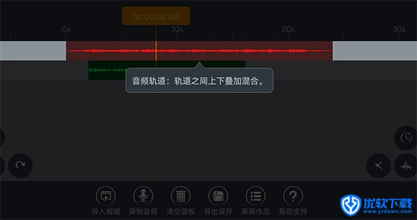 AE音频编辑器,音频工具,第11张