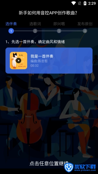 音控,音频工具,第2张