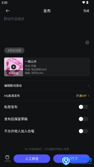 音控,音频工具,第5张