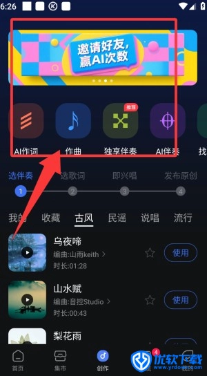 音控,音频工具,第9张