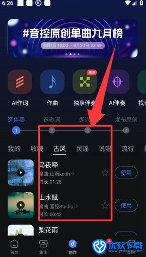音控,音频工具,第10张