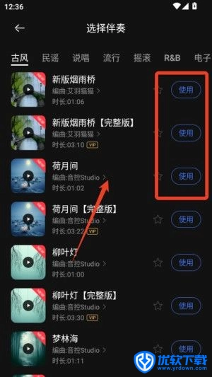 音控,音频工具,第8张