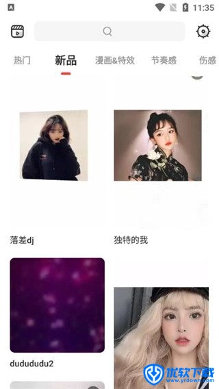 节奏酱,节奏酱,视频工具,第1张