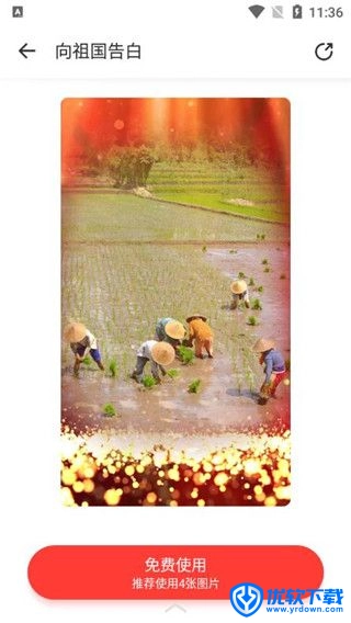 节奏酱,视频工具,第2张