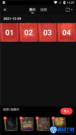 节奏酱,视频工具,第3张