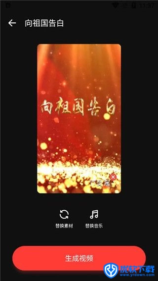 节奏酱,视频工具,第4张