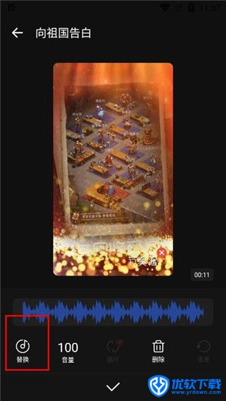 节奏酱,视频工具,第5张