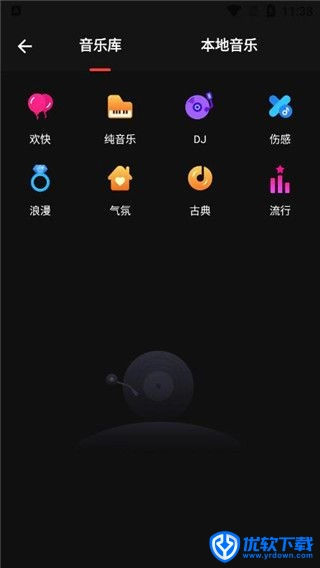 节奏酱,视频工具,第6张