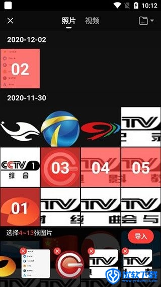 节奏酱,视频工具,第10张