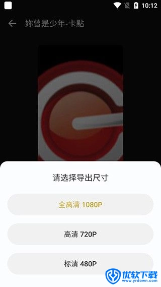 节奏酱,视频工具,第12张