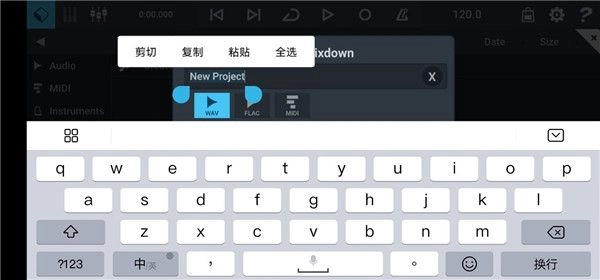 Cubasis3汉化版,音频工具,第8张