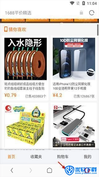 欧朋浏览器 安卓版,浏览器,第4张