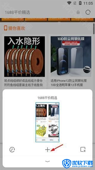 欧朋浏览器 安卓版,浏览器,第5张