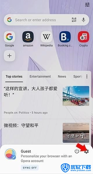 欧朋浏览器 安卓版,浏览器,第7张