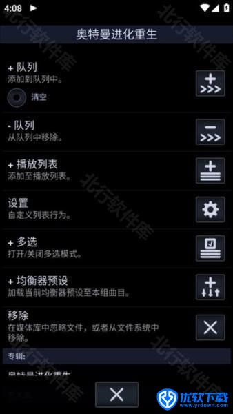 中子播放器,播放器,第4张