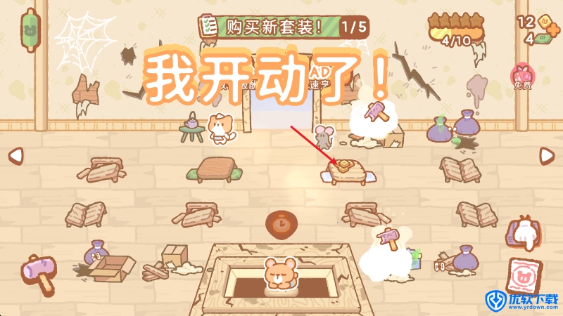 小熊寿司吧,安卓手游,第5张