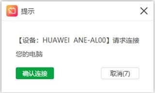 金舟投屏,投屏录屏,第4张