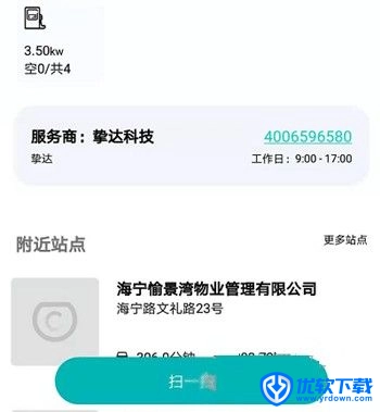 桩到家,生活服务,第3张