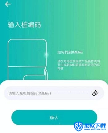 桩到家,生活服务,第2张