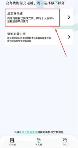 桩到家,桩到家app2,生活服务,第1张