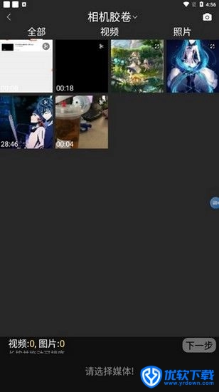 迅捷录屏大师 安卓版,投屏录屏,第8张