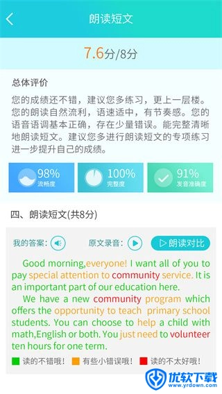 慧听说,教育教学,第6张