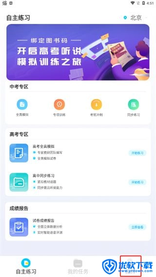 慧听说,教育教学,第3张