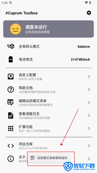 CuToolbox,系统工具,第7张