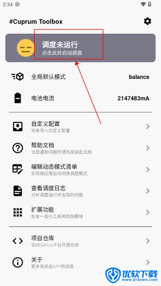 CuToolbox,系统工具,第4张