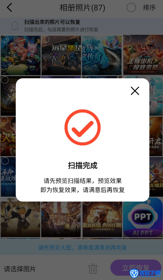 手机数据恢复大师,数据恢复,第2张