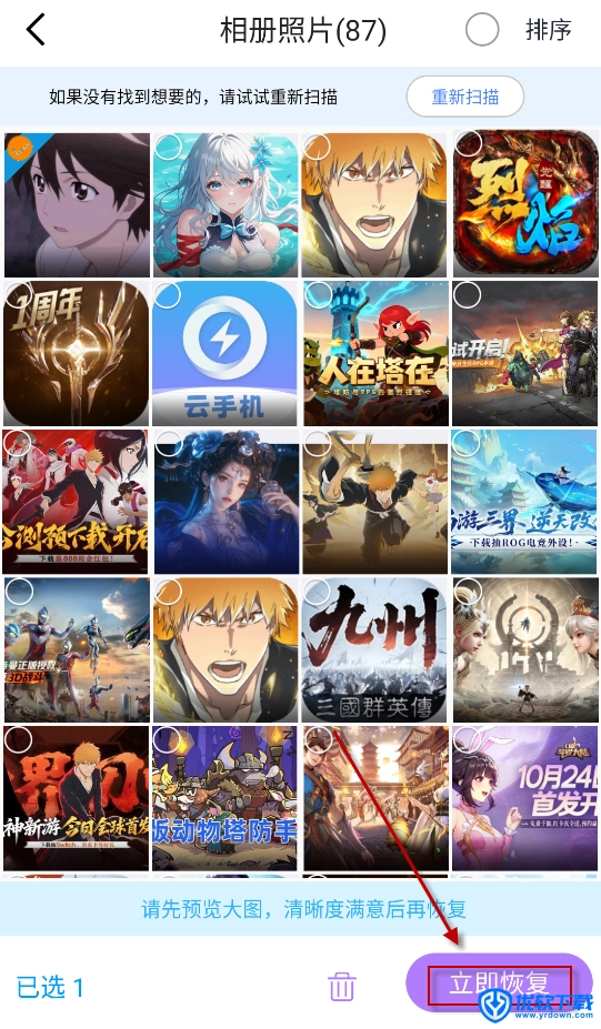 手机数据恢复大师,数据恢复,第3张