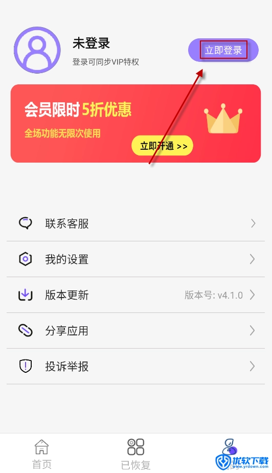 手机数据恢复大师,数据恢复,第9张