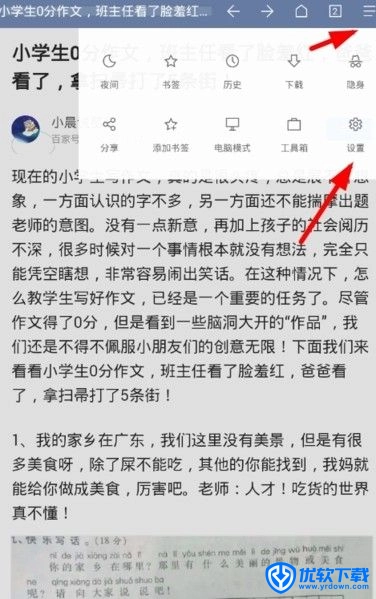 Via浏览器 国际版,Via浏览器图片3,浏览器,第1张