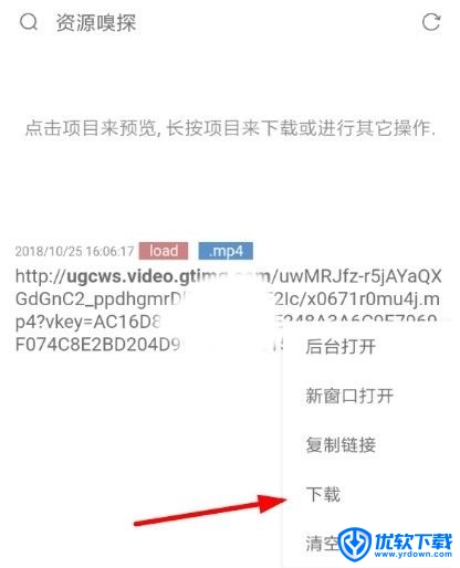 Via浏览器 国际版,浏览器,第6张