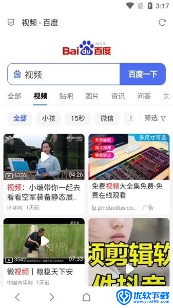 Via浏览器 国际版,浏览器,第4张