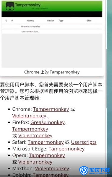 Via浏览器 国际版,浏览器,第11张