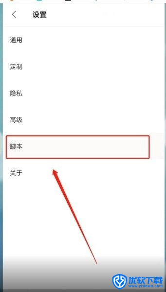 Via浏览器 国际版,浏览器,第8张