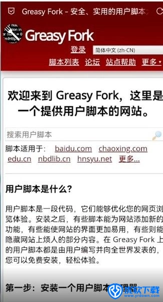 Via浏览器 国际版,浏览器,第10张