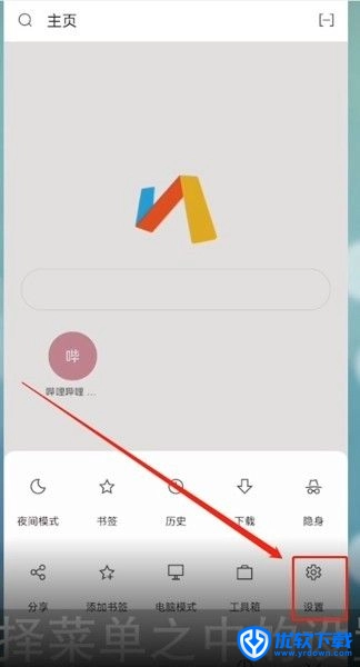 Via浏览器 国际版,浏览器,第7张