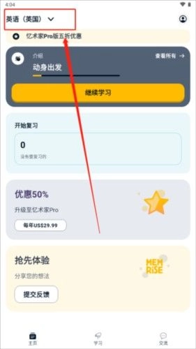 忆术家,教育教学,第6张