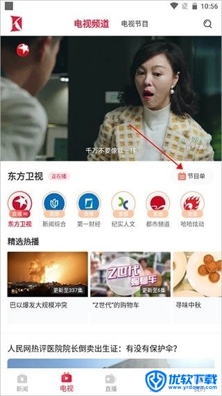 看看新闻,电子阅读,第3张