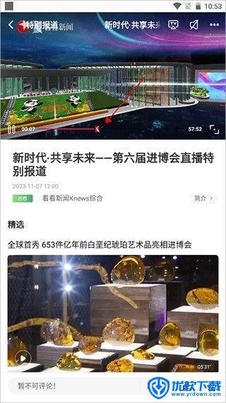 看看新闻,电子阅读,第2张